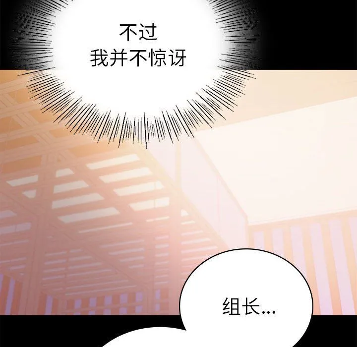 背叛的开始-第39話 - 图片 76
