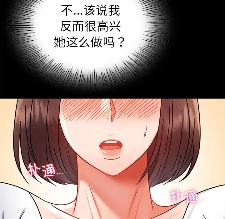 背叛的开始-第39話 - 图片 78