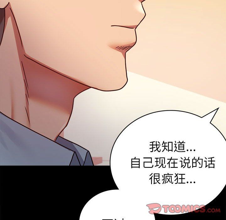 背叛的开始第39話