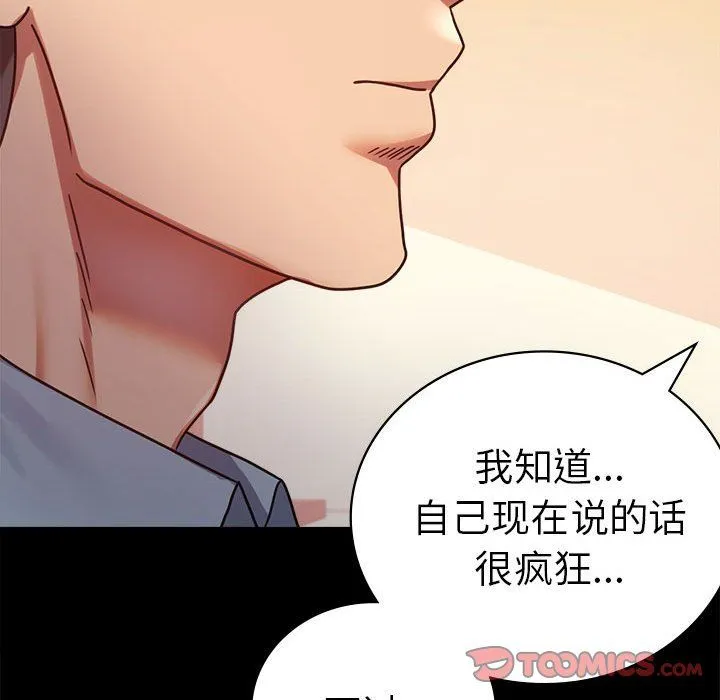 背叛的开始第39話