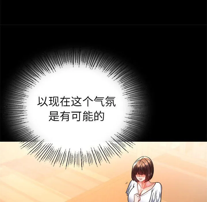 背叛的开始-第39話 - 图片 88
