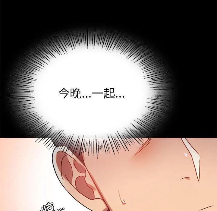背叛的开始-第39話 - 图片 100