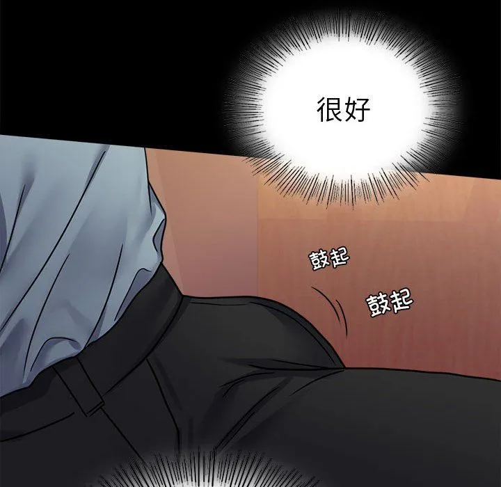 背叛的开始-第39話 - 图片 96