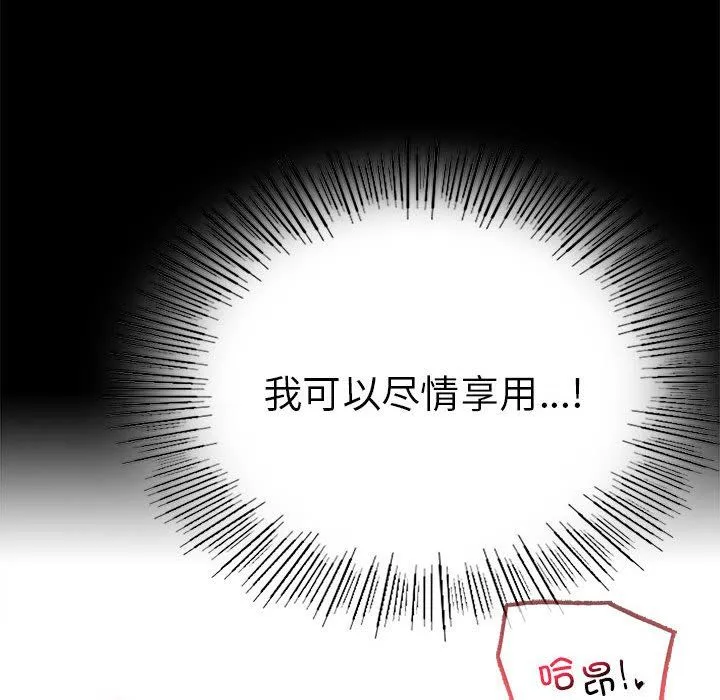背叛的开始-第39話 - 图片 92