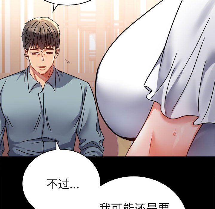 背叛的开始第39話