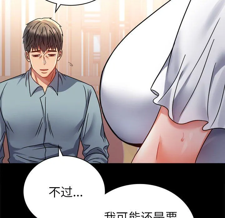 背叛的开始-第39話 - 图片 110