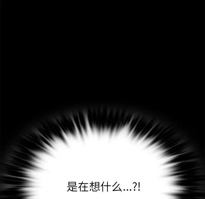 背叛的开始-第39話 - 图片 105