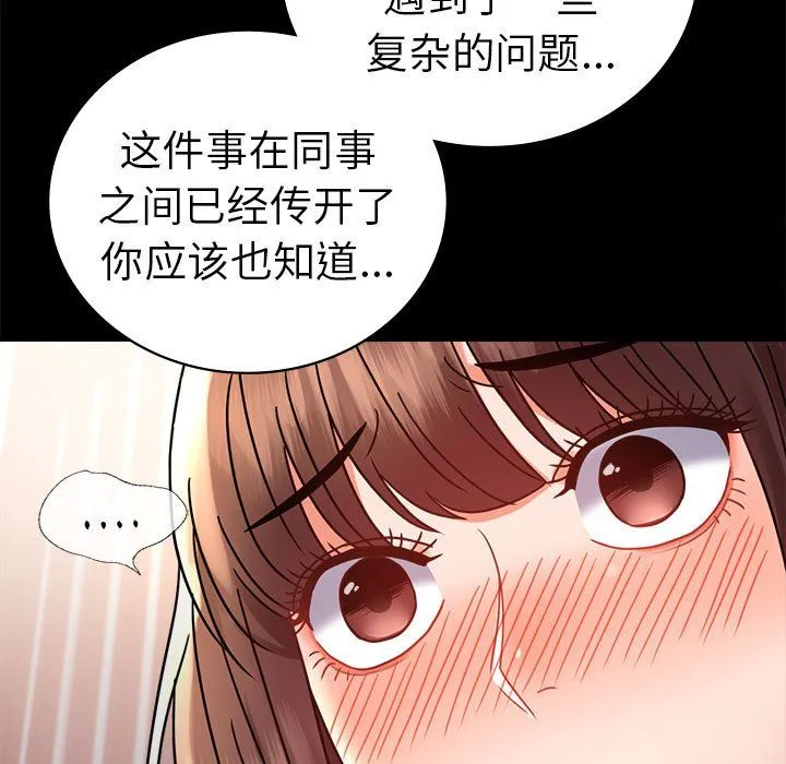背叛的开始-第39話 - 图片 112