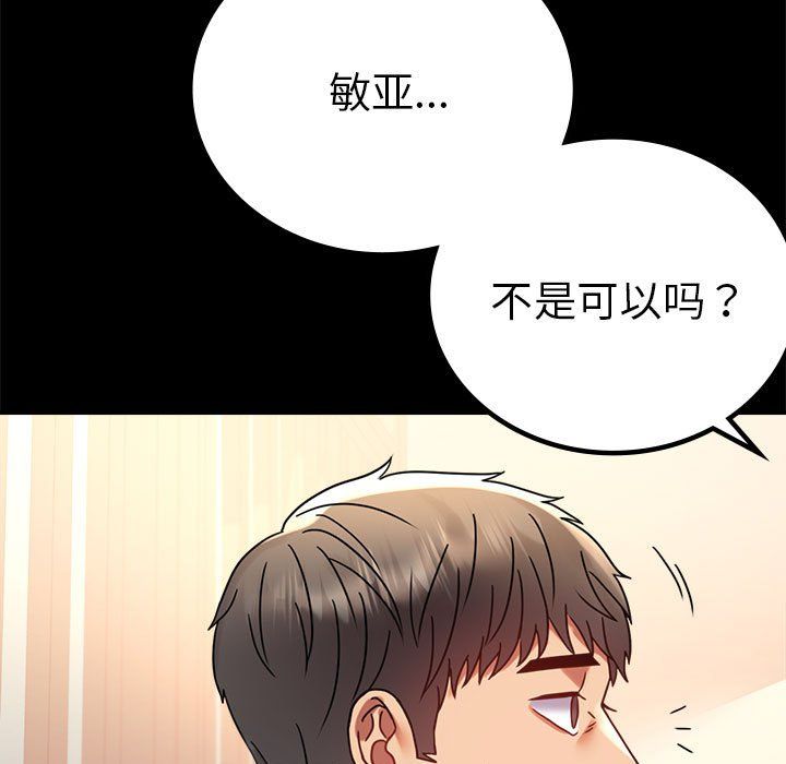 背叛的开始第39話