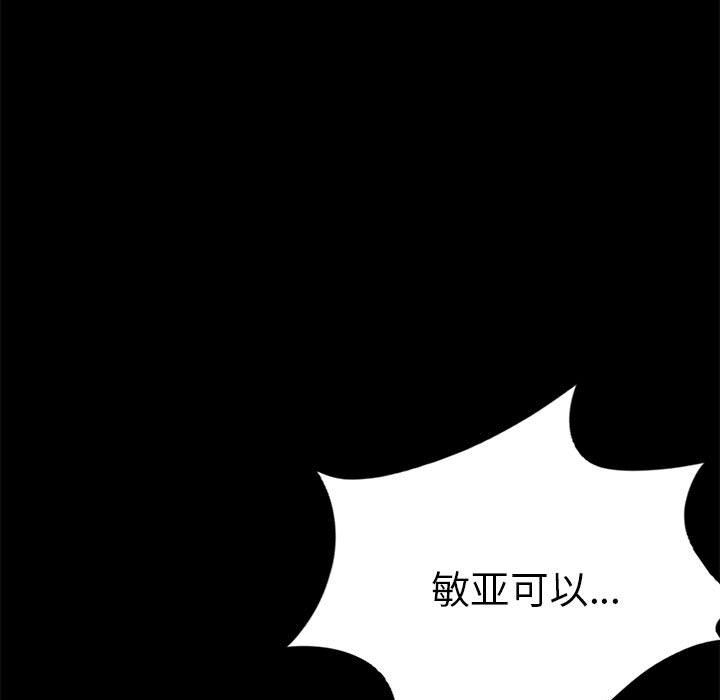 背叛的开始第39話