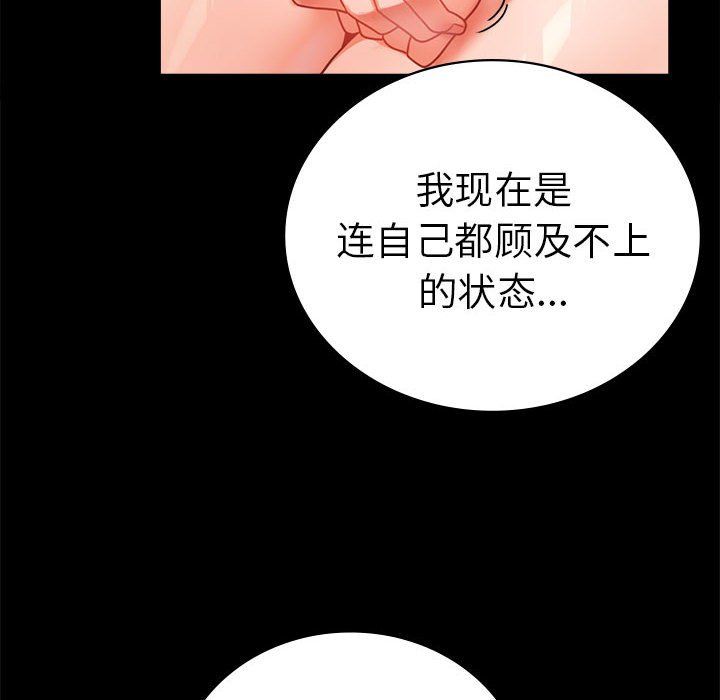 背叛的开始第39話