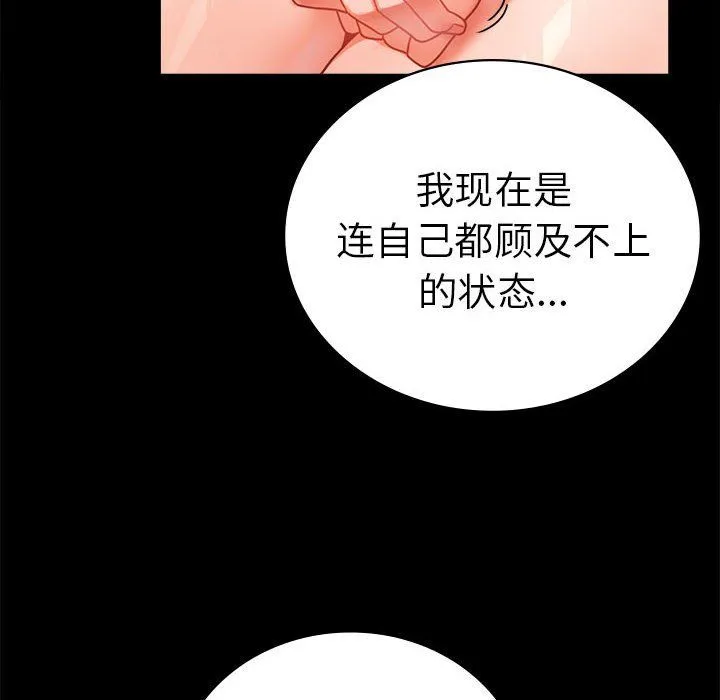 背叛的开始-第39話 - 图片 115