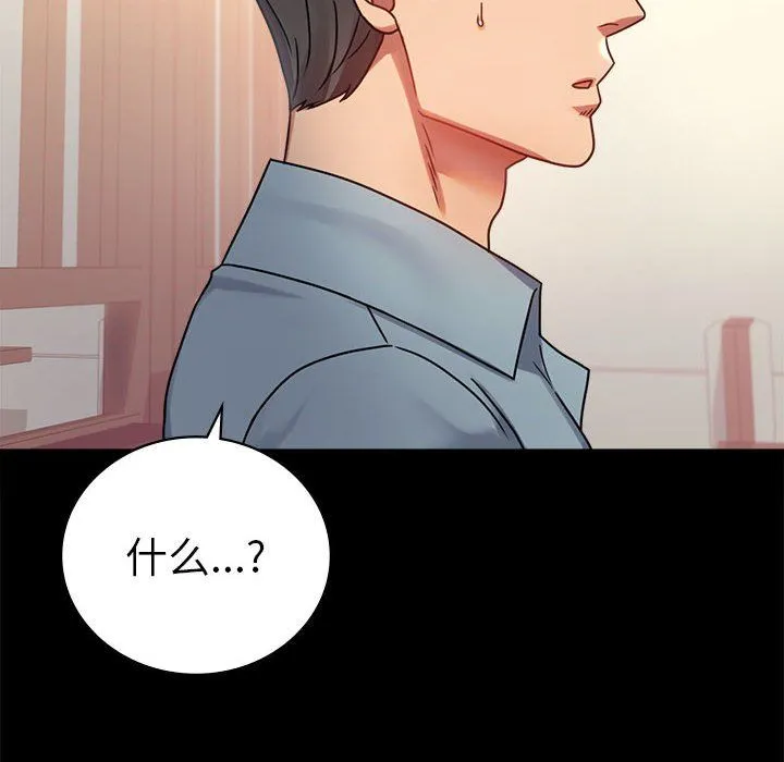 背叛的开始-第39話 - 图片 117