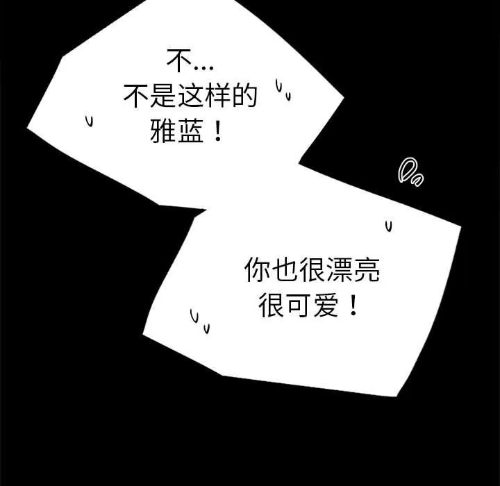 背叛的开始-第39話 - 图片 126