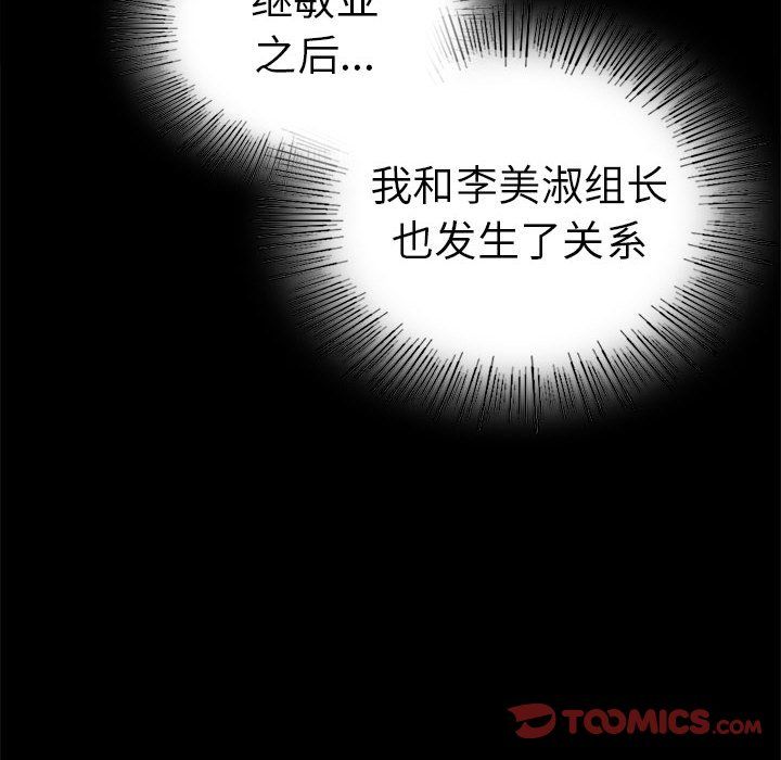 背叛的开始第39話