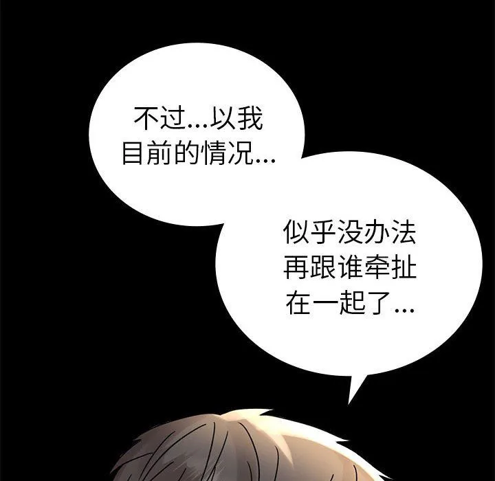 背叛的开始第39話