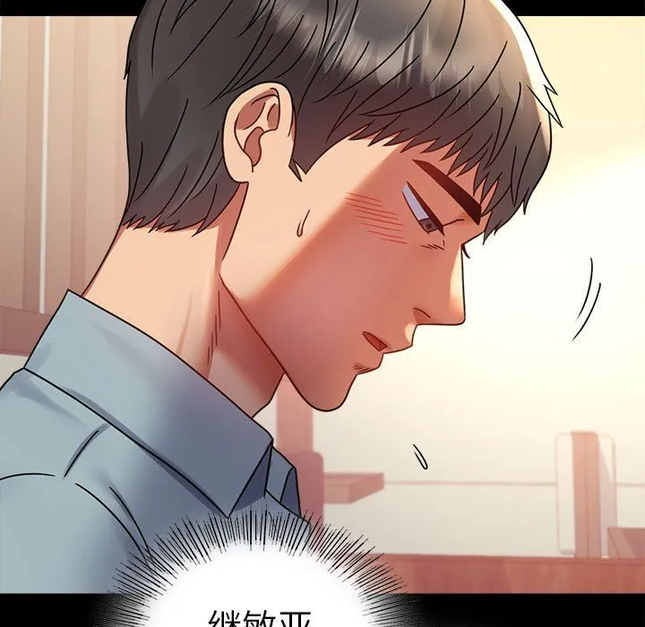 背叛的开始-第39話 - 图片 128