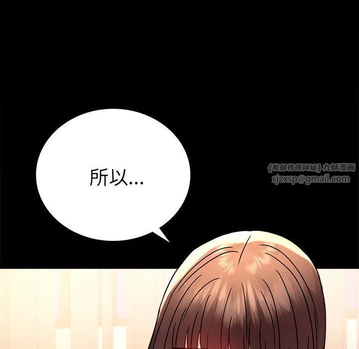 背叛的开始-第39話 - 图片 135