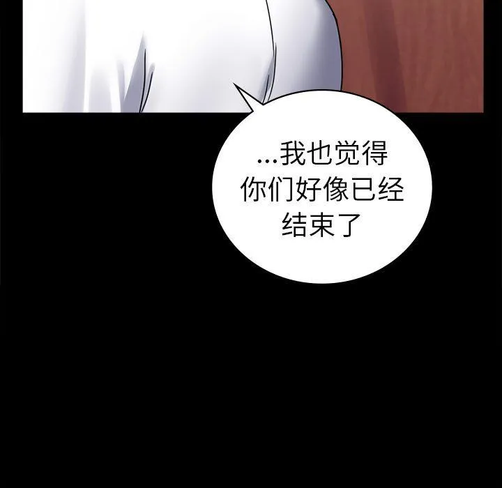 背叛的开始-第39話 - 图片 134