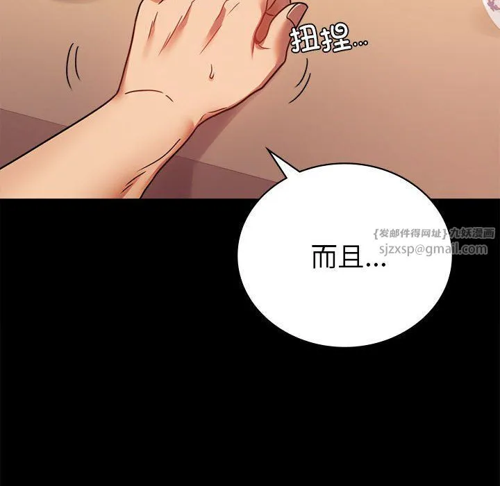 背叛的开始-第39話 - 图片 131