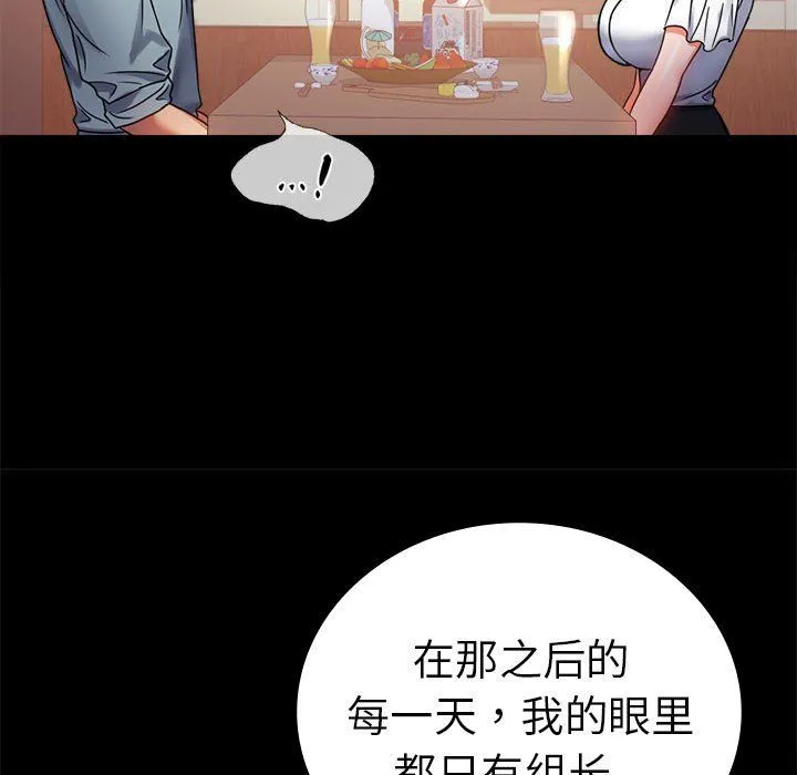 背叛的开始-第39話 - 图片 139