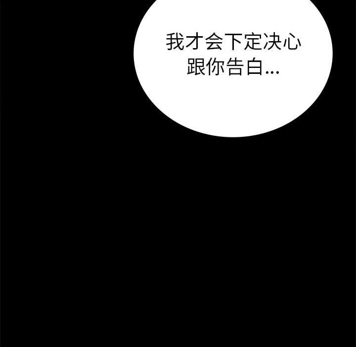 背叛的开始第39話