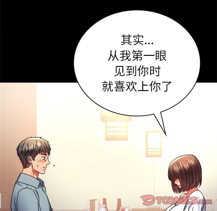 背叛的开始第39話