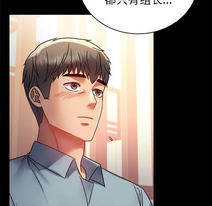 背叛的开始-第39話 - 图片 140