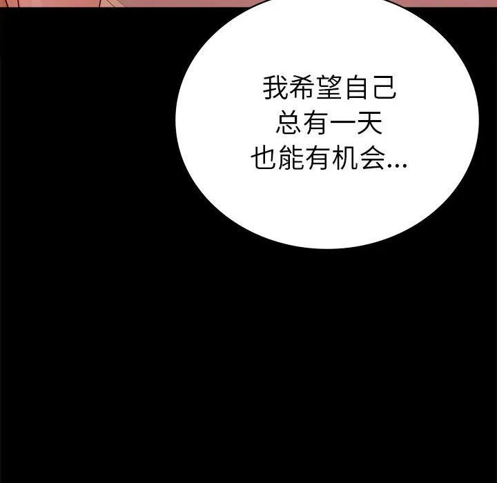 背叛的开始-第39話 - 图片 146
