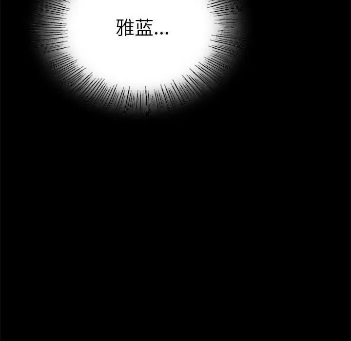 背叛的开始-第39話 - 图片 149