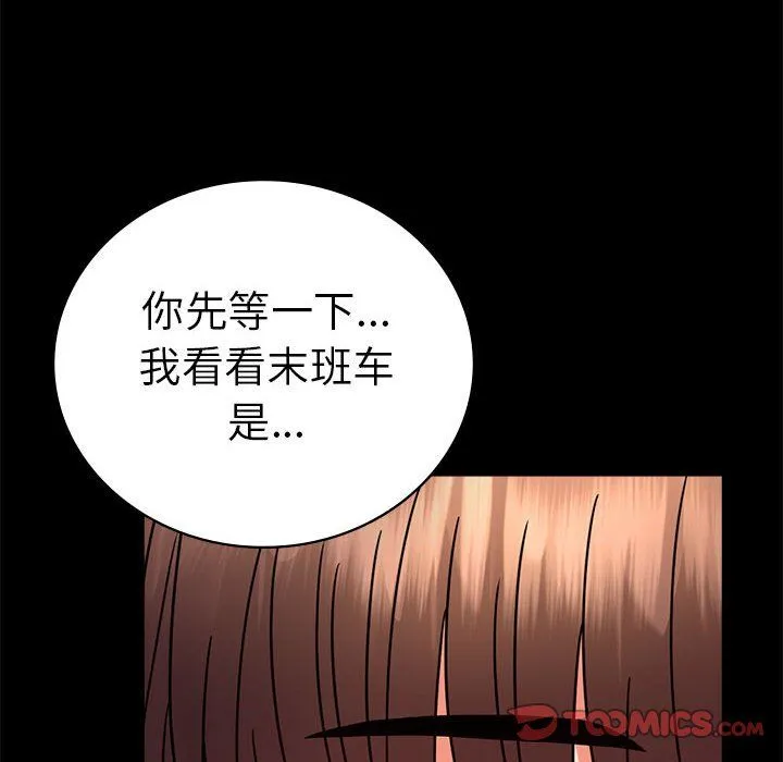 背叛的开始-第39話 - 图片 156