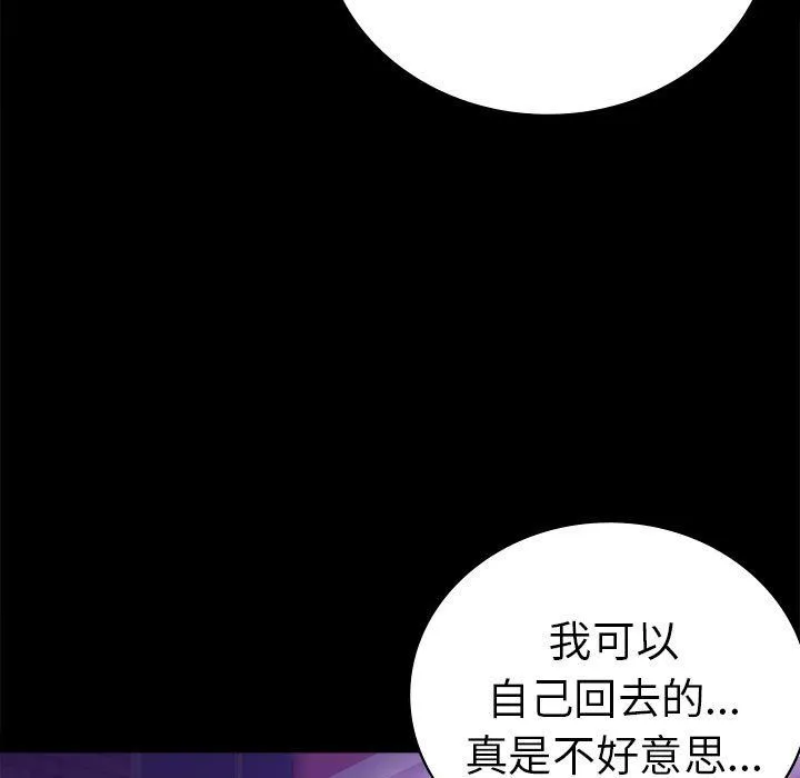 背叛的开始-第39話 - 图片 153