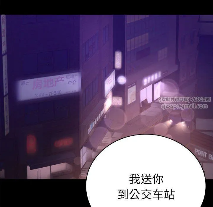 背叛的开始-第39話 - 图片 152