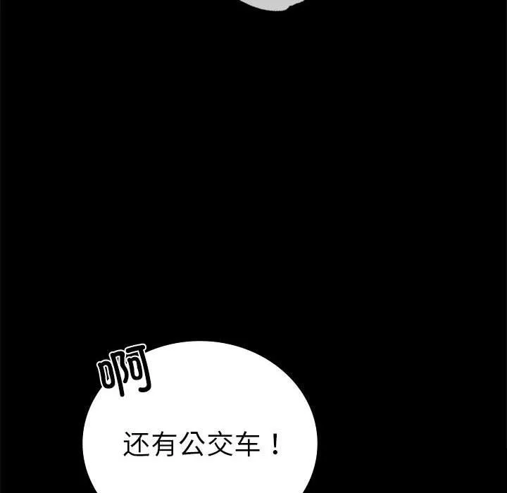 背叛的开始-第39話 - 图片 158