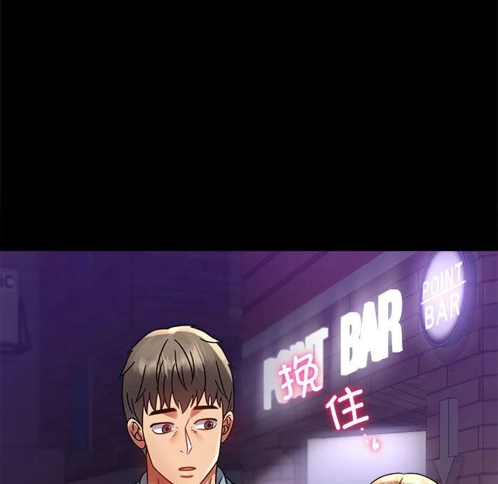 背叛的开始-第39話 - 图片 163