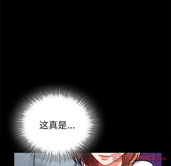 背叛的开始-第39話 - 图片 165