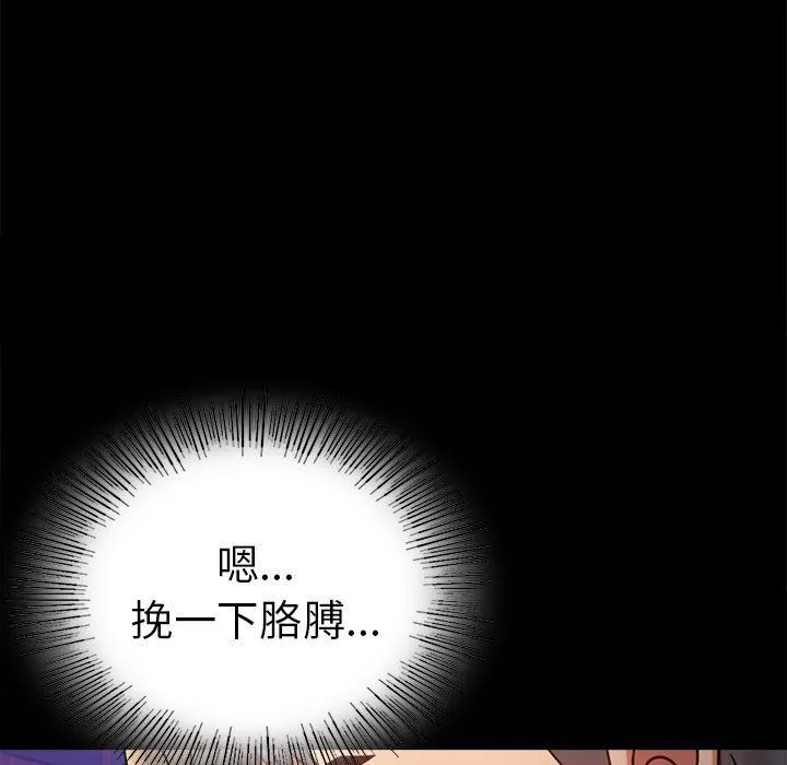 背叛的开始-第39話 - 图片 167
