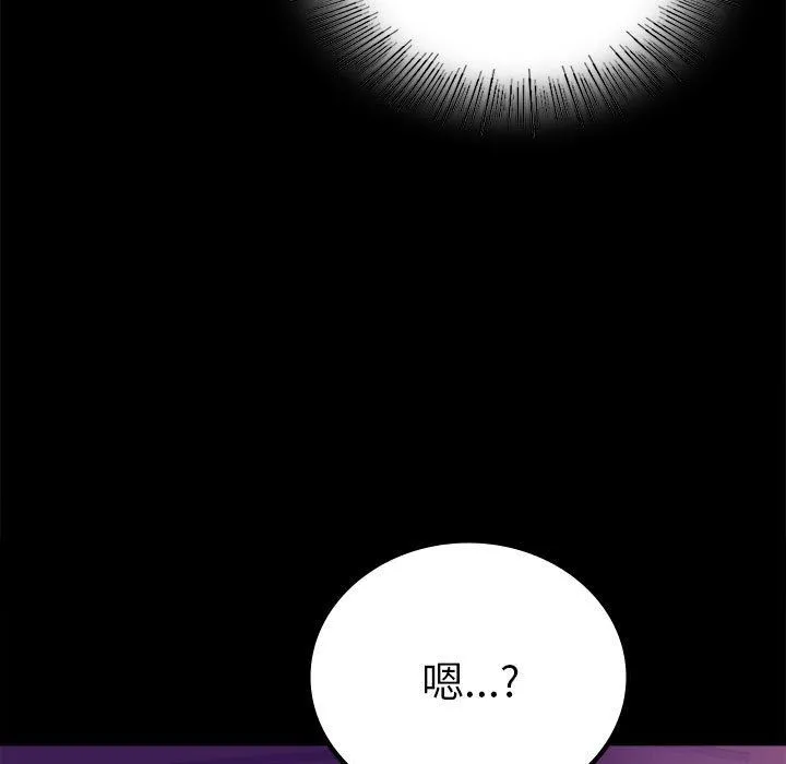 背叛的开始第39話