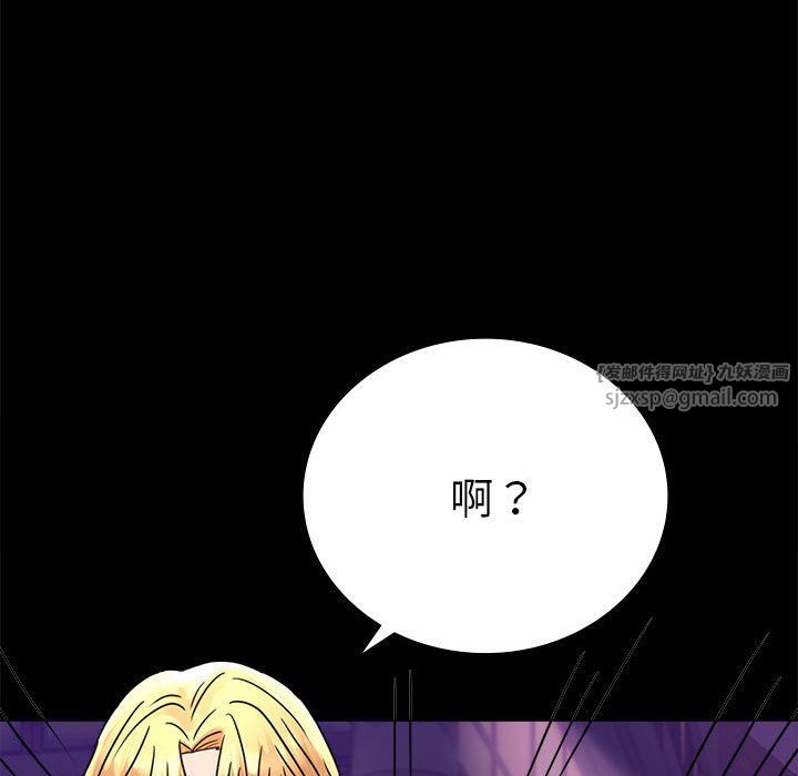 背叛的开始第39話