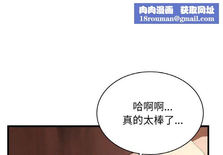 年轻代表-第32話 - 图片 1