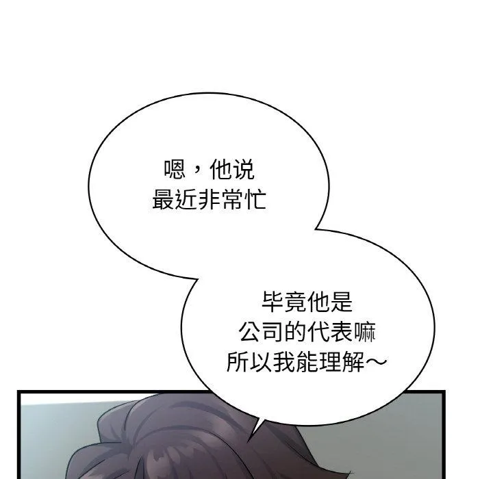 年轻代表第32話