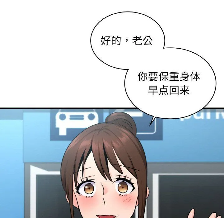 年轻代表-第32話 - 图片 27