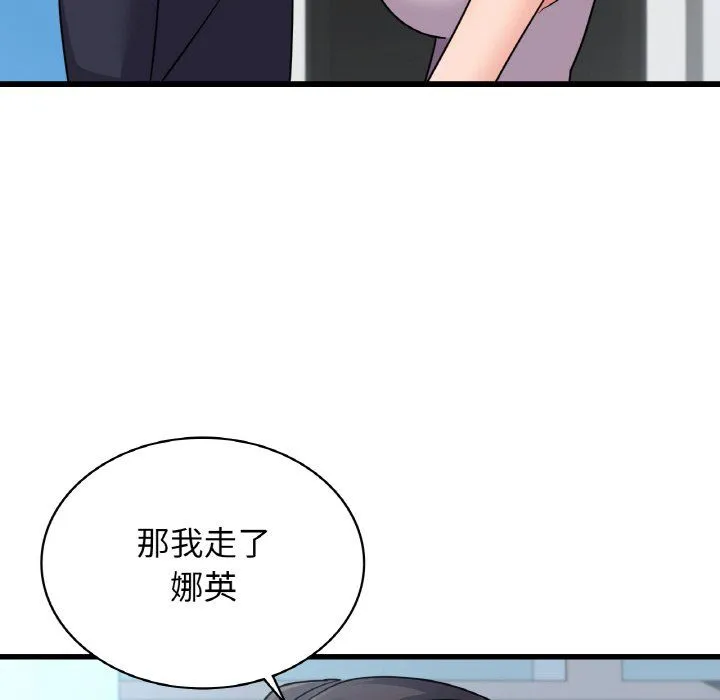 年轻代表-第32話 - 图片 24