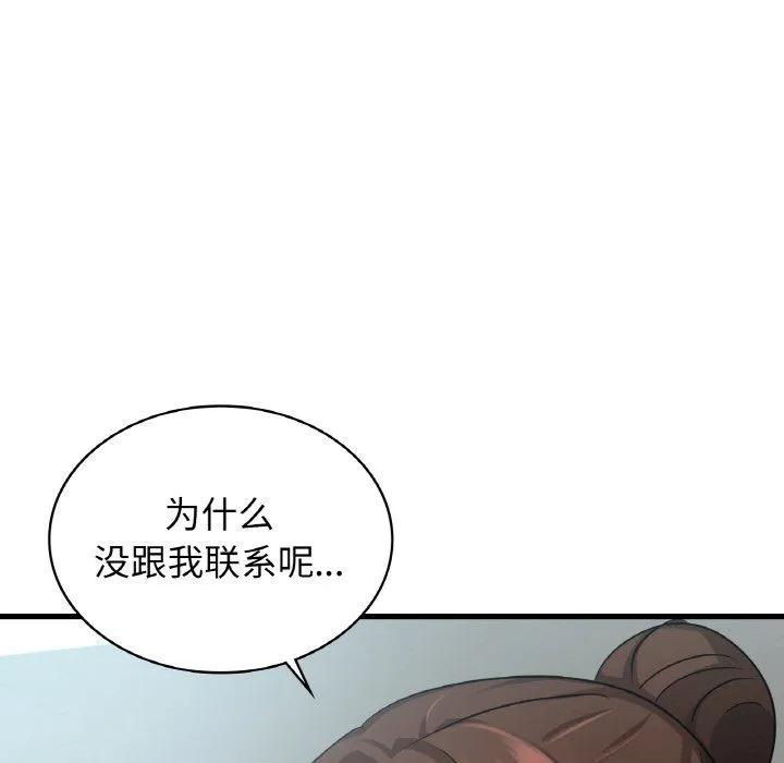 年轻代表-第32話 - 图片 34