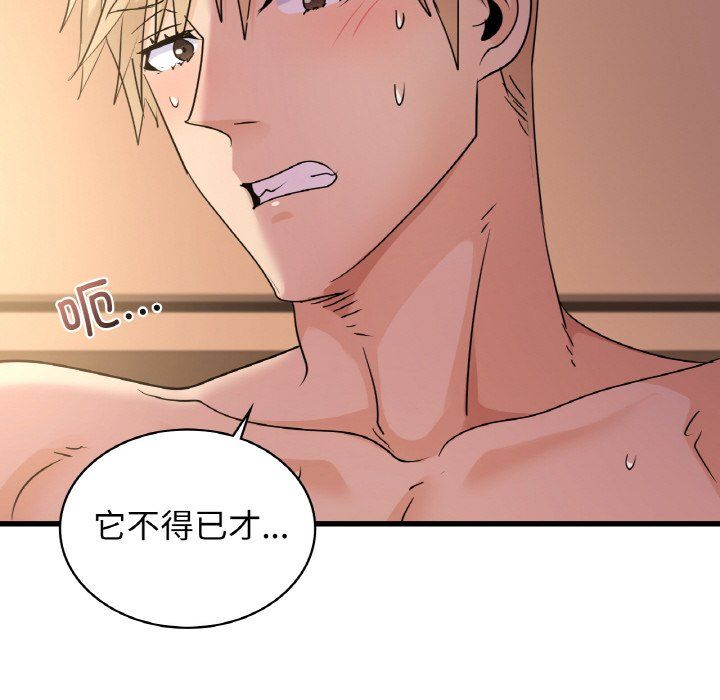 年轻代表第32話