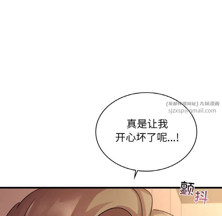 年轻代表-第32話 - 图片 53