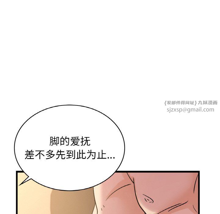 年轻代表第32話