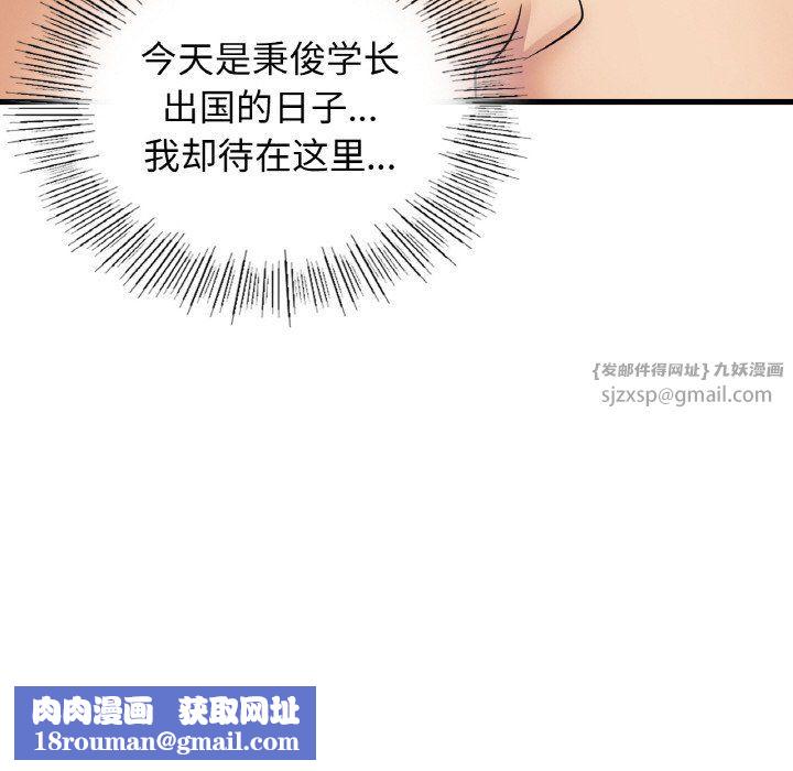 年轻代表第32話