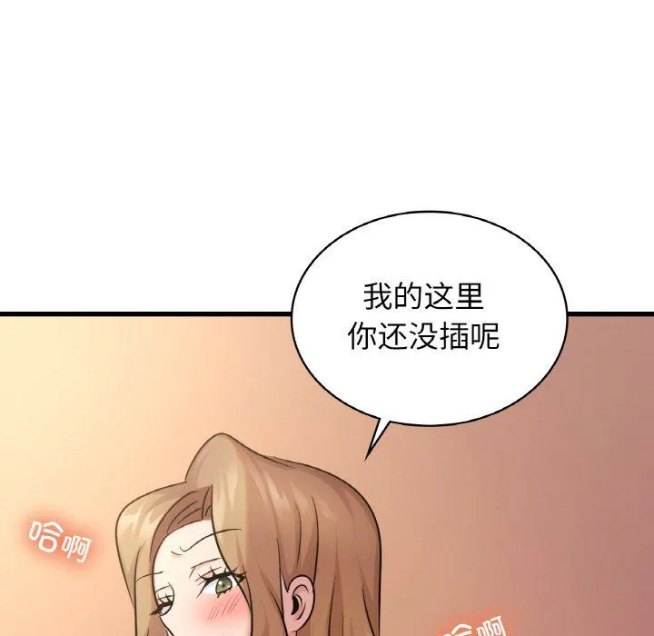 年轻代表第32話