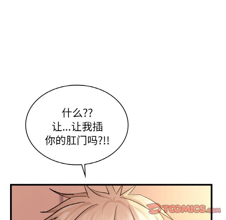 年轻代表第32話